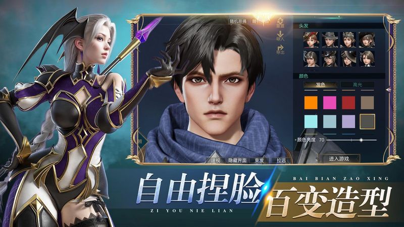 神魔大陆_图片2