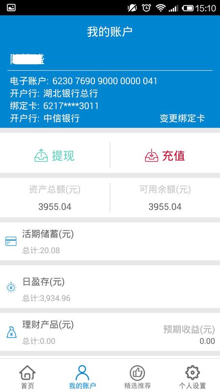 天空银行_图片5