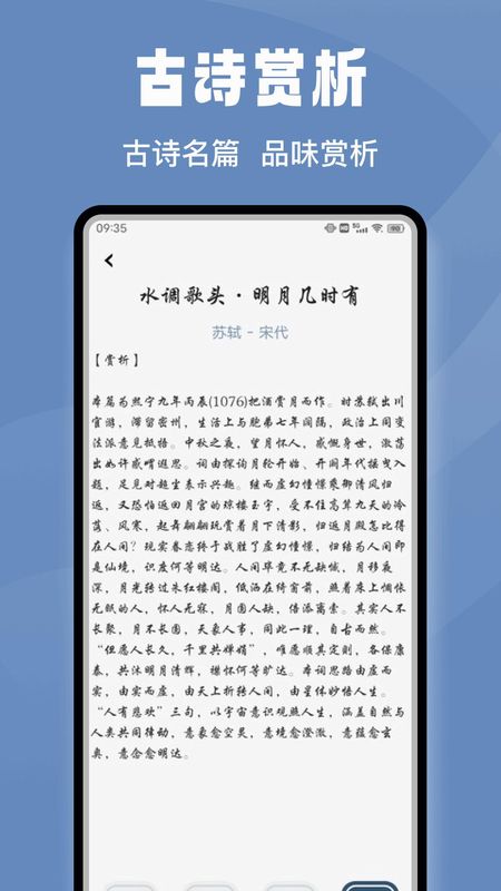 微读圣书_图片3