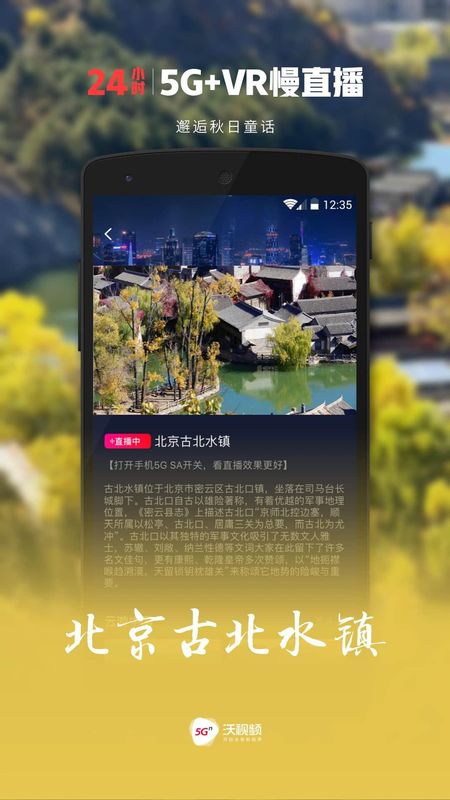 沃视频_图片4