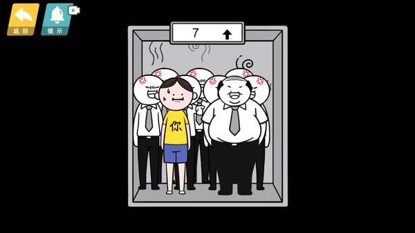 情商天花板2_图片4