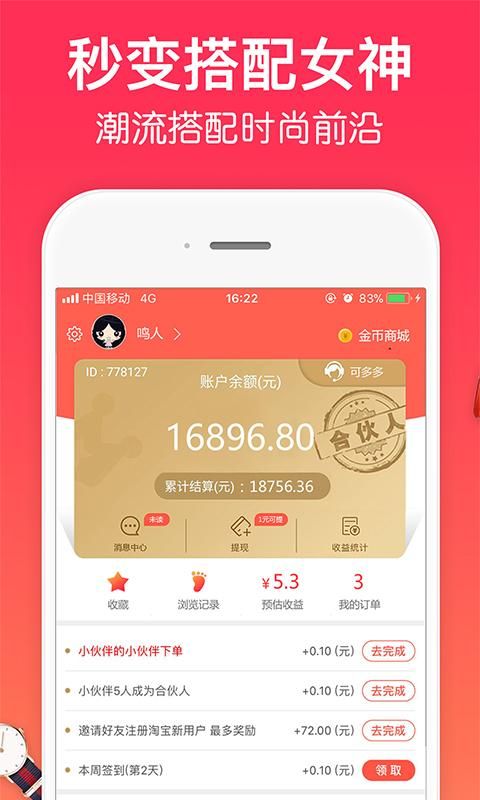 一起买买买_图片4