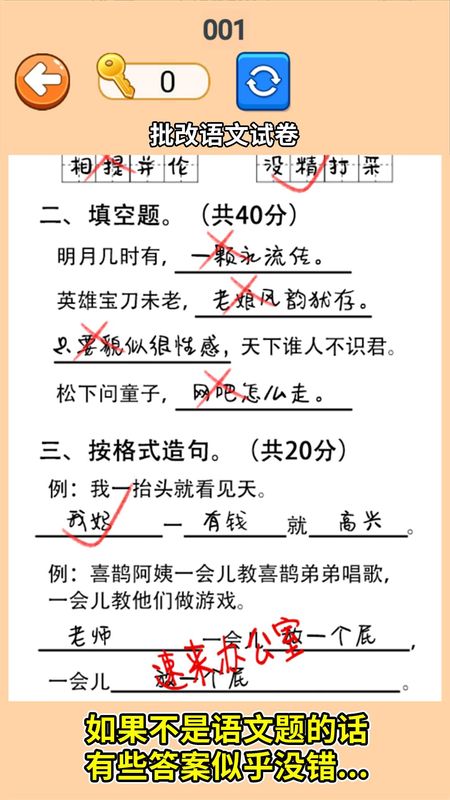 帮她批作业_图片1