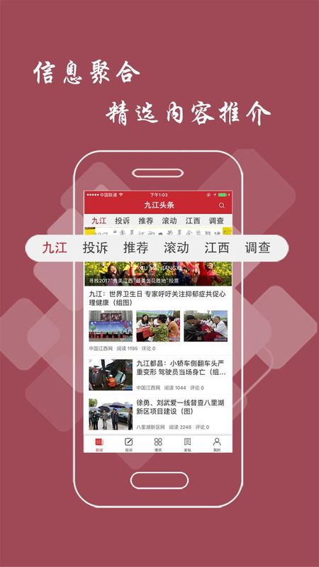 九江头条_图片2