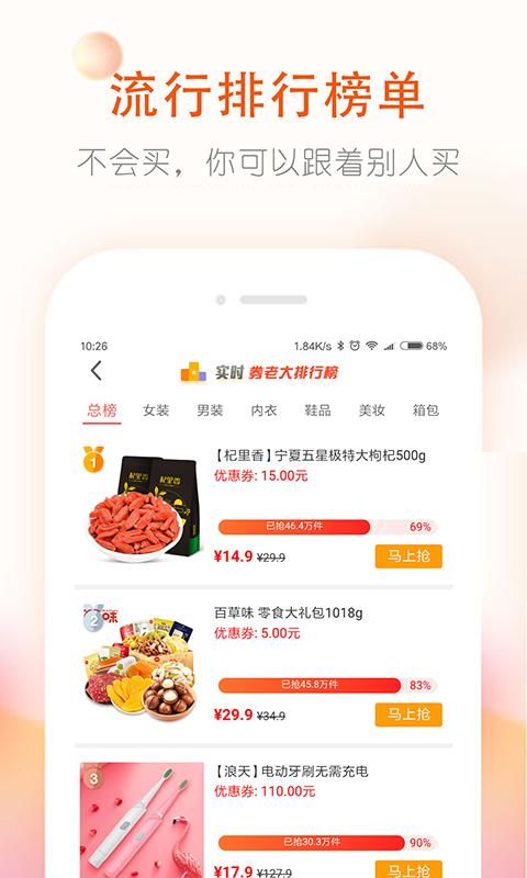 券老大优惠券_图片4