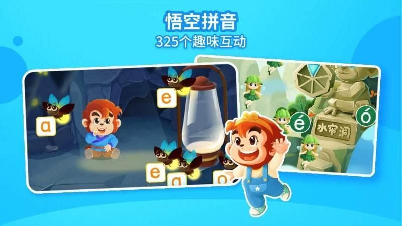 悟空拼音手机版_图片4