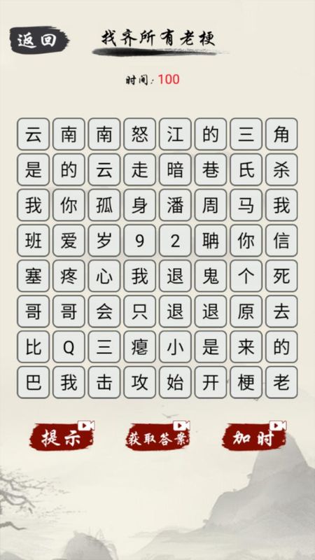 爆梗大玩家_图片1