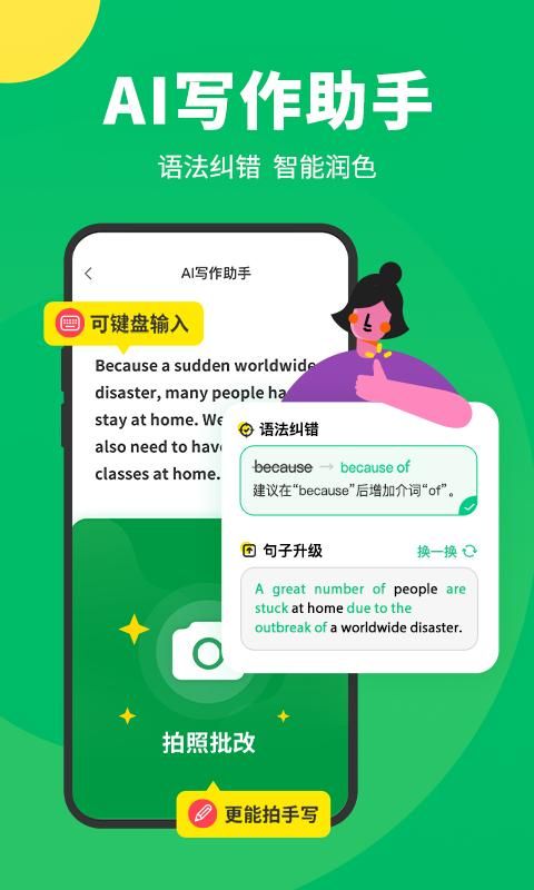 搜狗翻译_图片5