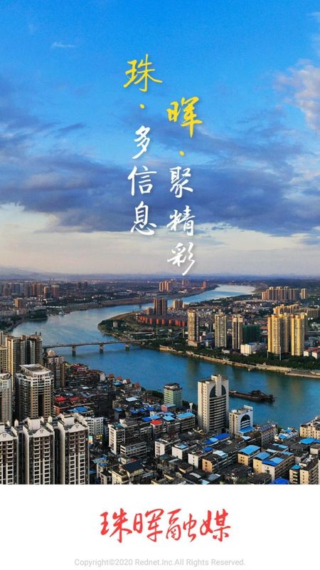 珠晖融媒_图片1