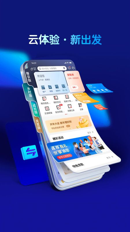 重庆农商行app_图片1