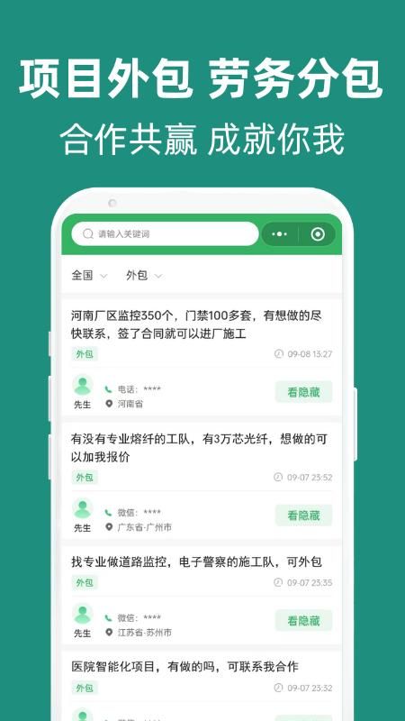 弱电帮_图片2