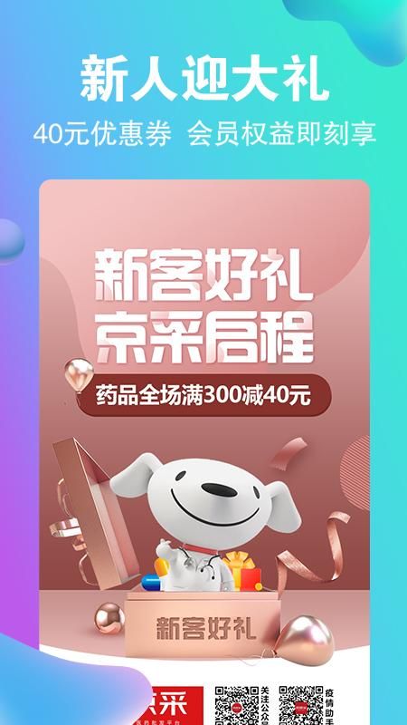 药京采_图片1