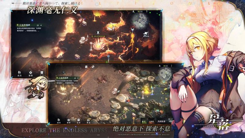 星落手游_图片3