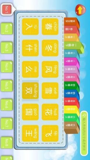 学写字_图片2