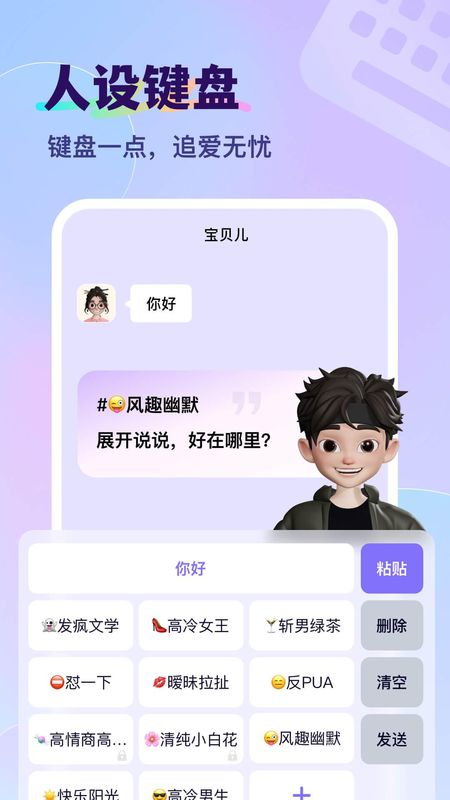 智能输入法_图片2