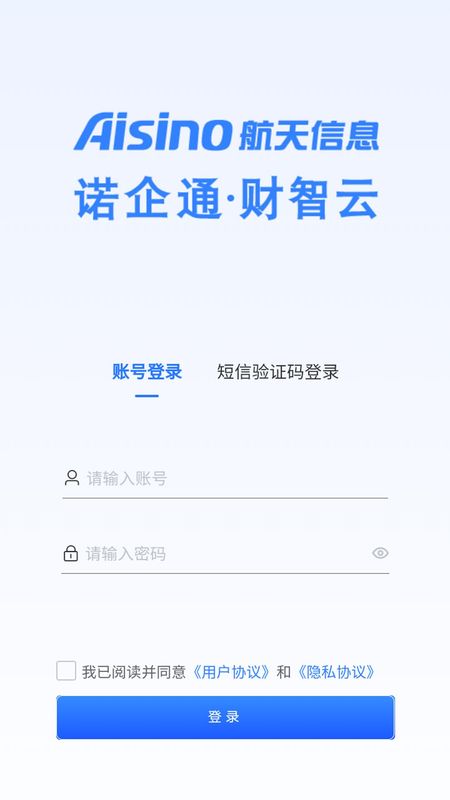 航信财智云_图片1