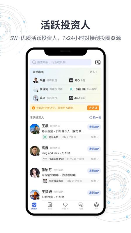 鲸准APP_图片1