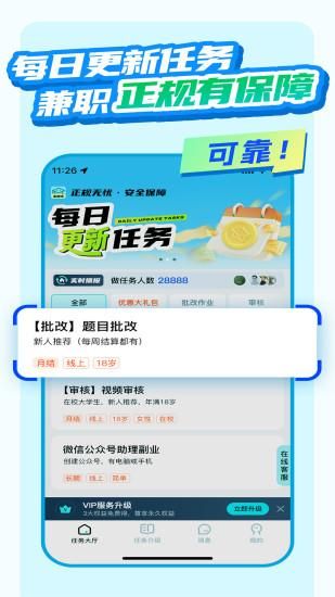 职小子_图片2