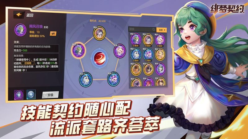 绯梦契约手游_图片3