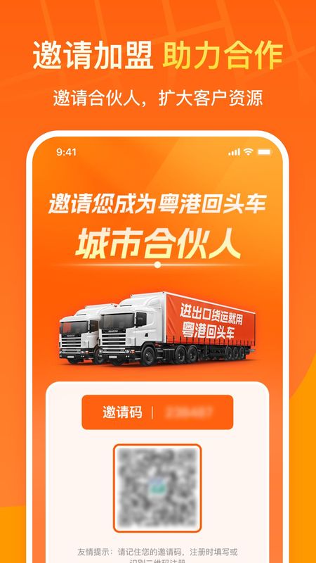 粤港车合伙人_图片4