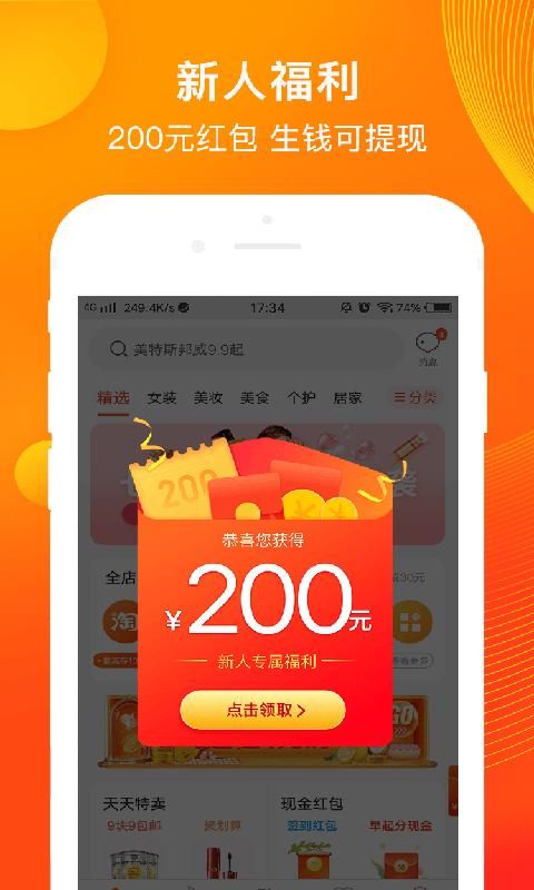 淘券吧_图片1