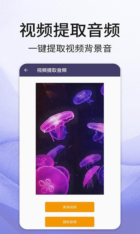 音频剪辑音乐app_图片4