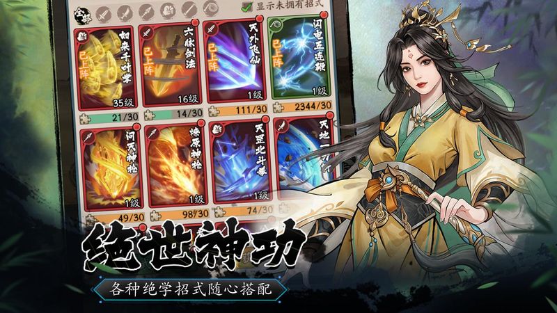 豪侠大乱斗_图片3