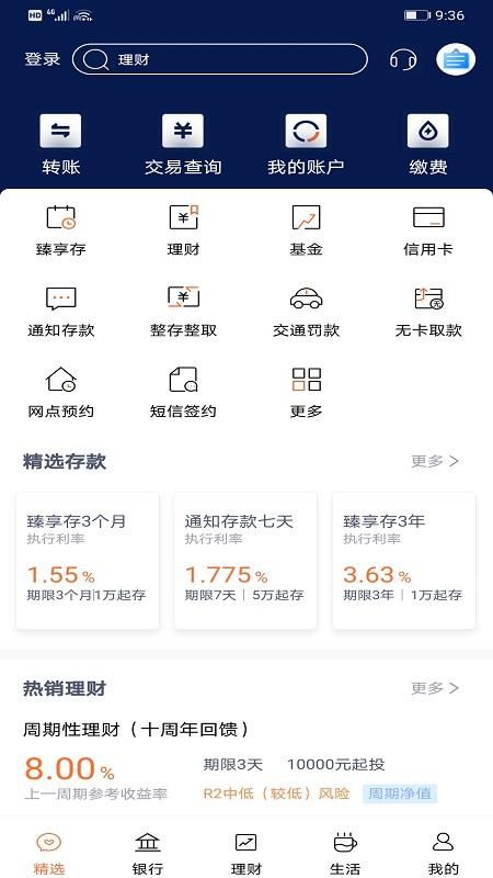 天津农商银行_图片1