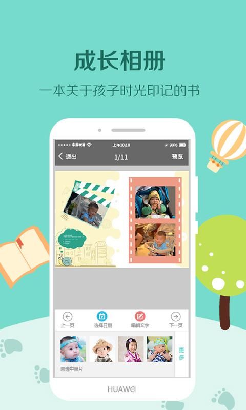 眯宝贝_图片6