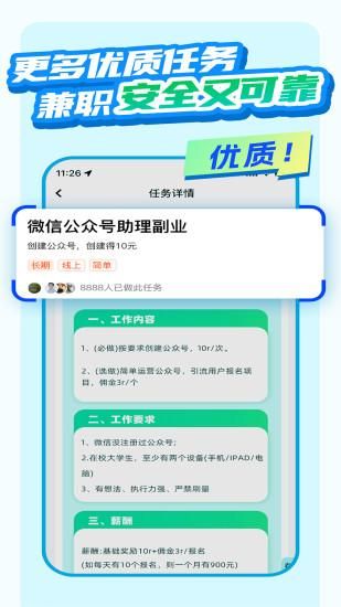 职小子_图片3