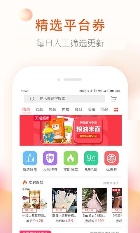券老大优惠券_图片1