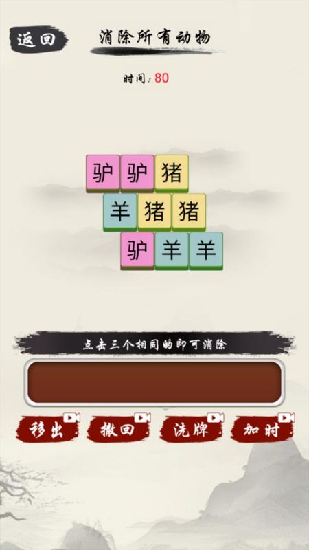 爆梗大玩家_图片2