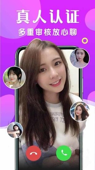 附近羞聊_图片1