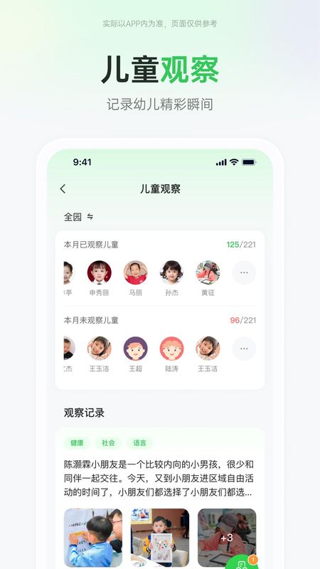 师幼空间_图片3