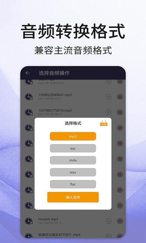 音频剪辑音乐app_图片5