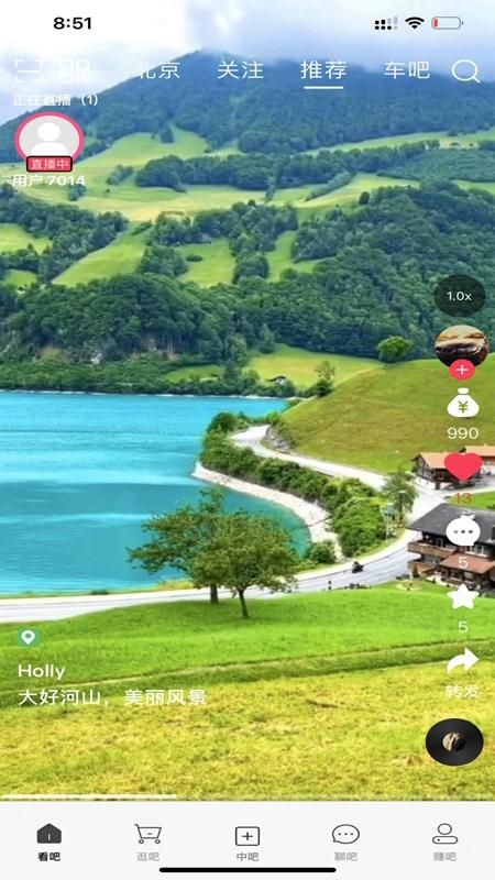 吧中吧_图片4