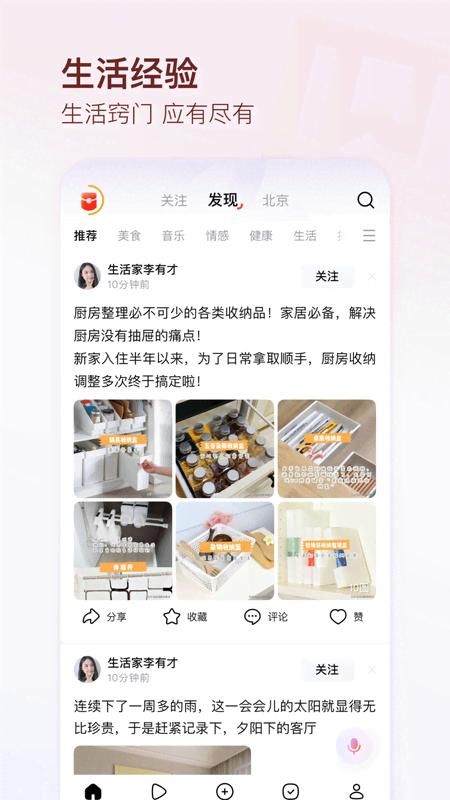 有柿下载赚钱_图片4
