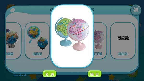 九极星AR地球仪_图片4