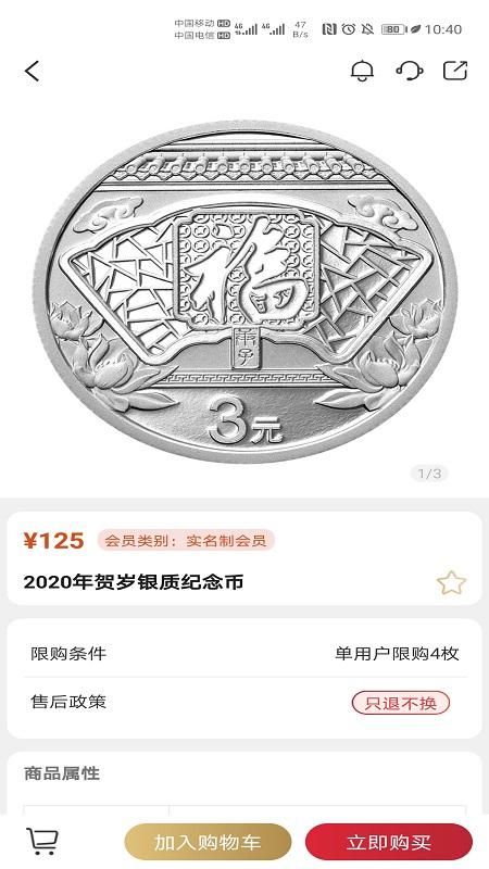金币云商_图片4