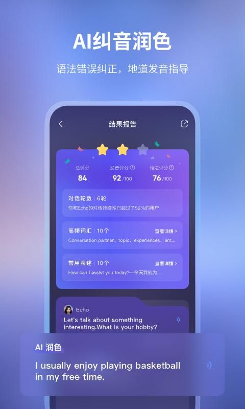 Hi Echo_图片3