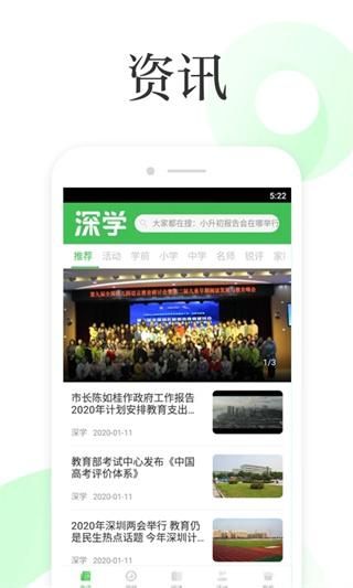 深学_图片4
