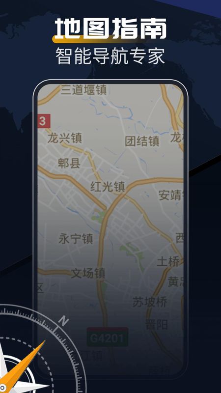 指南针方位助手_图片3