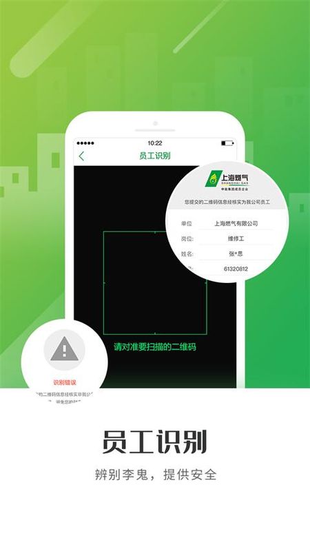 上海燃气_图片3
