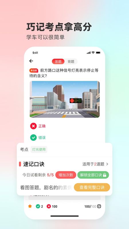 远方学车_图片3