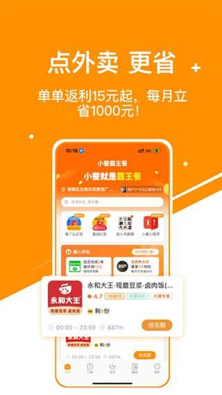 小蚕霸王餐_图片1