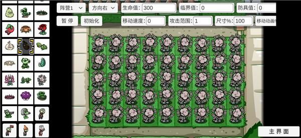 pvzbt_图片3