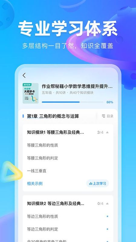 作业帮图书_图片2
