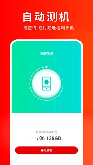 靓机汇_图片4