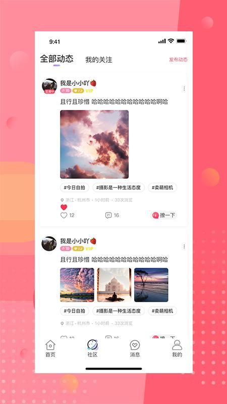 安陌直播_图片2