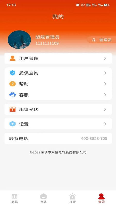 禾望云_图片4